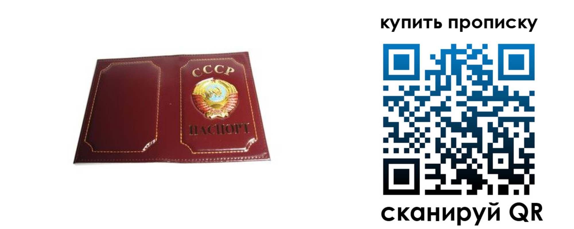 прописка законно в Сухом Логе