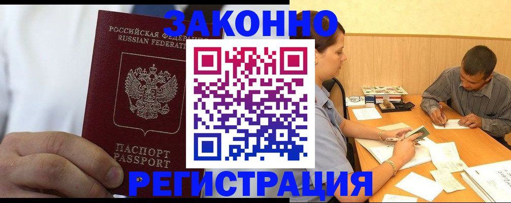 временная регистрация гарантия в Сухом Логе