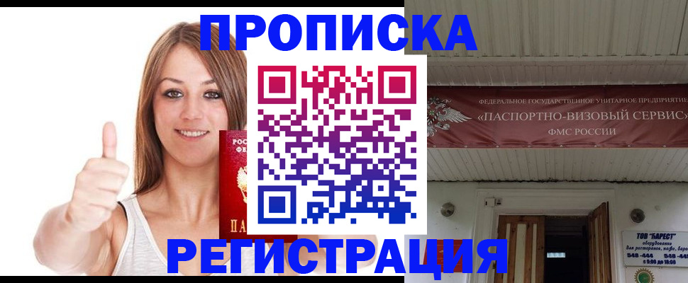 прописка ребенка в Сухом Логе