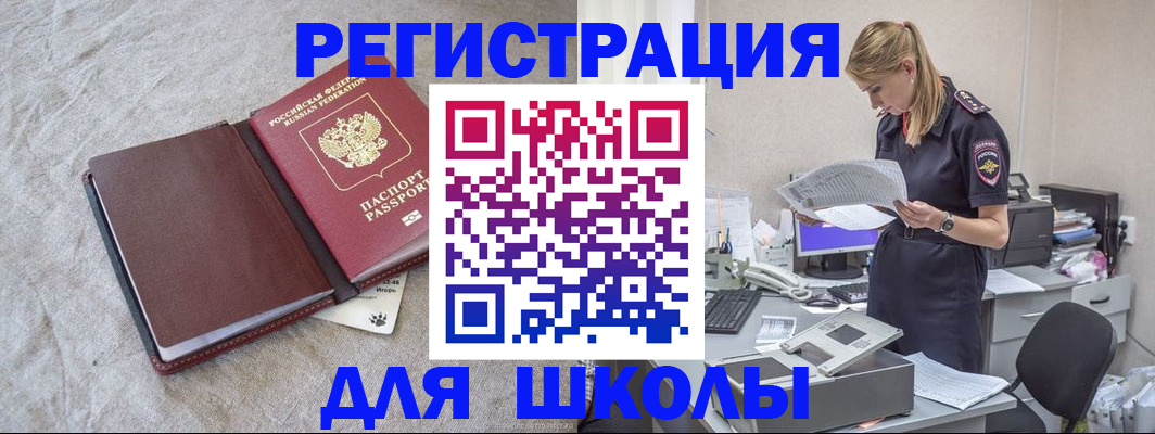 миграционный учет в Сухом Логе